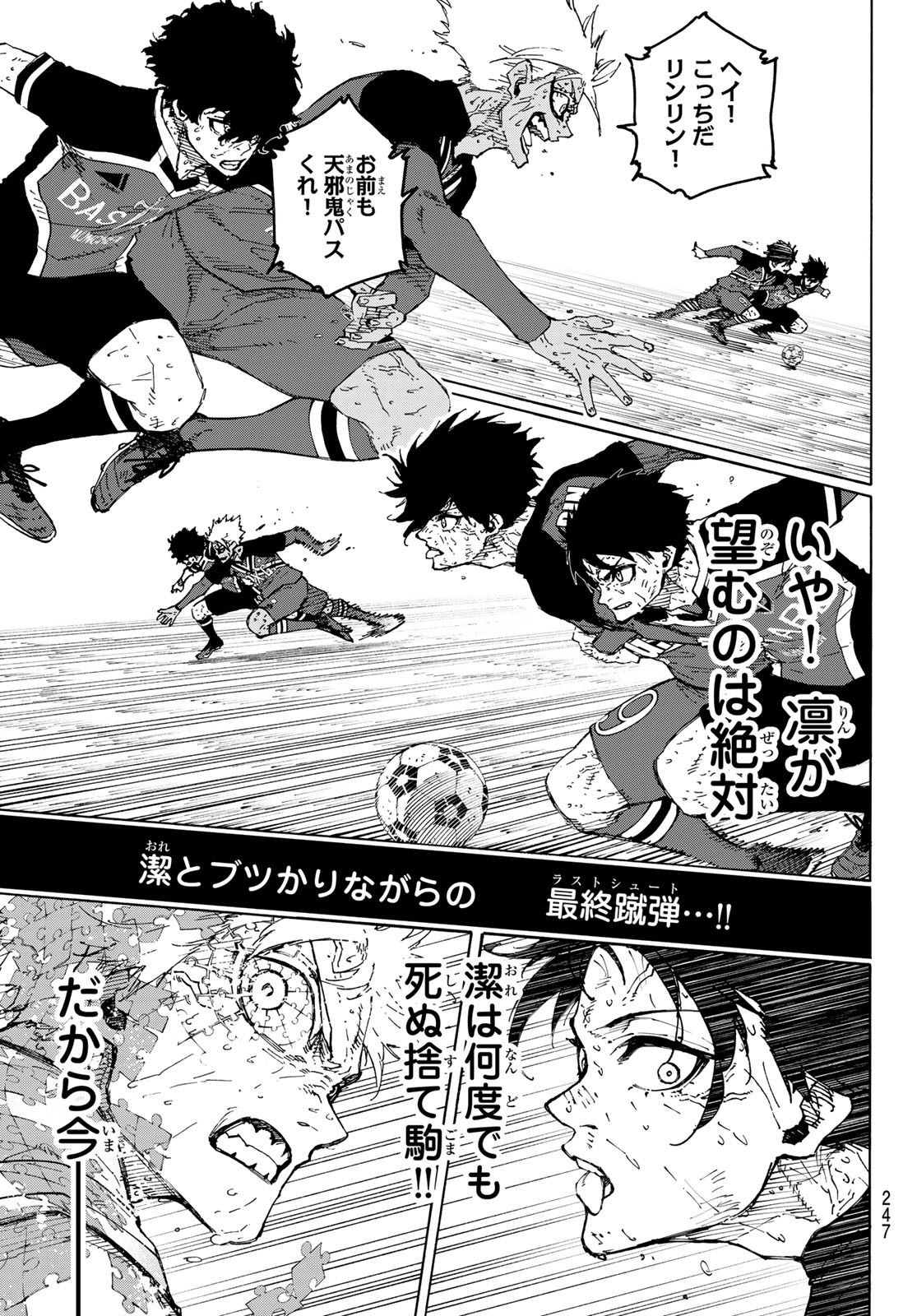 ブルーロック Chap 290 - Next Chap 291