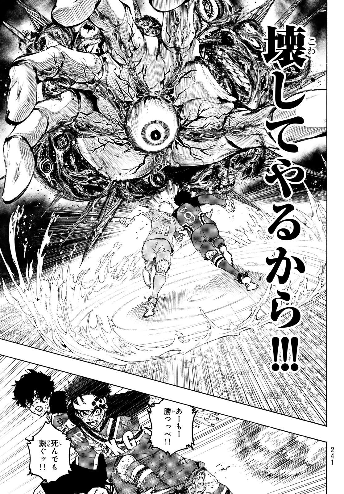 ブルーロック Chap 290 - Next Chap 291