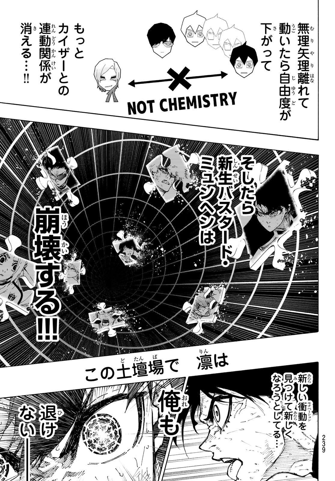 ブルーロック Chap 290 - Next Chap 291