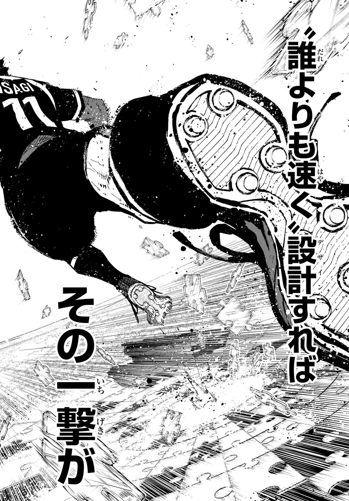 ブルーロック Chap 291 - Next Chap 292