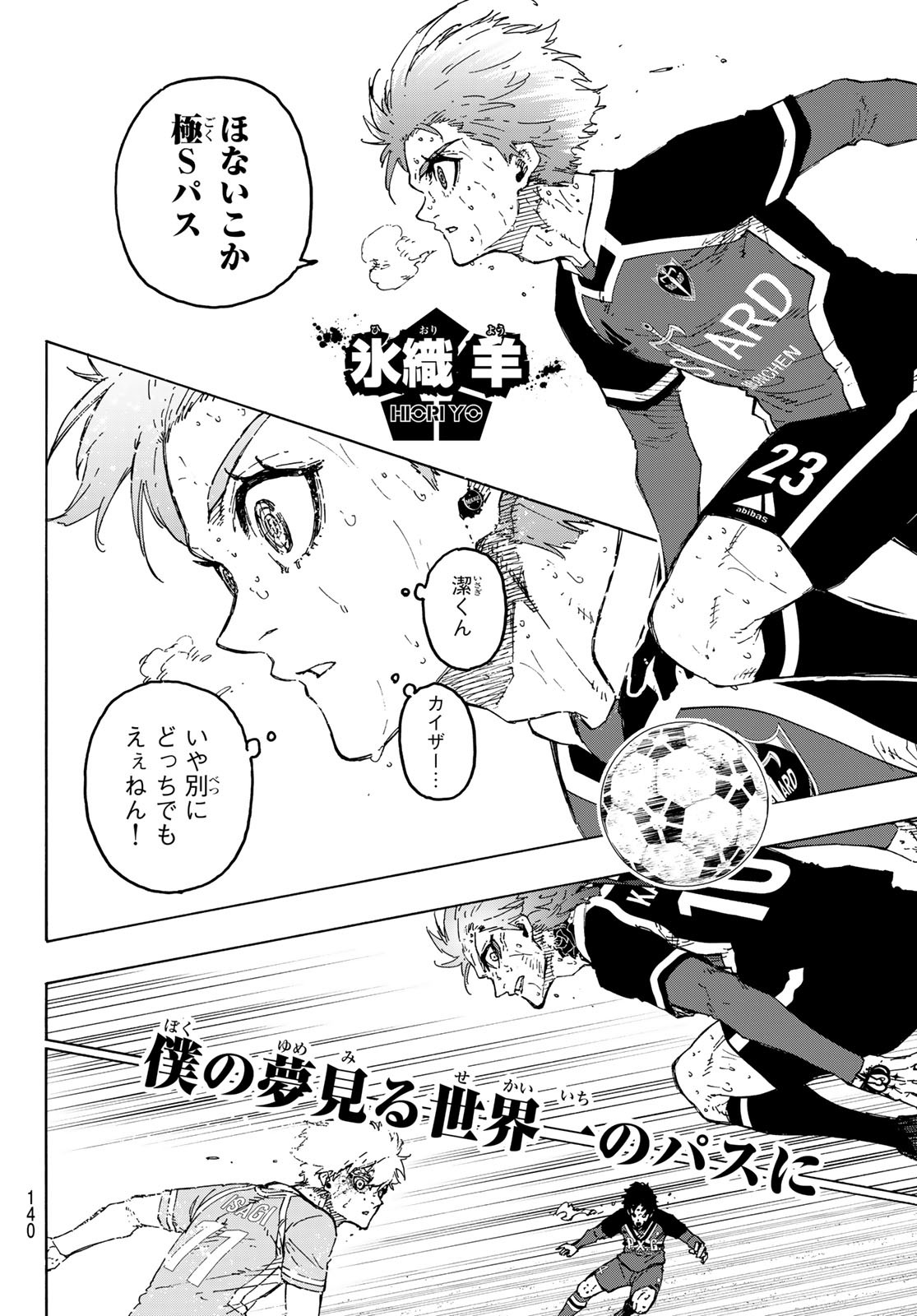 ブルーロック Chap 291 - Next Chap 292