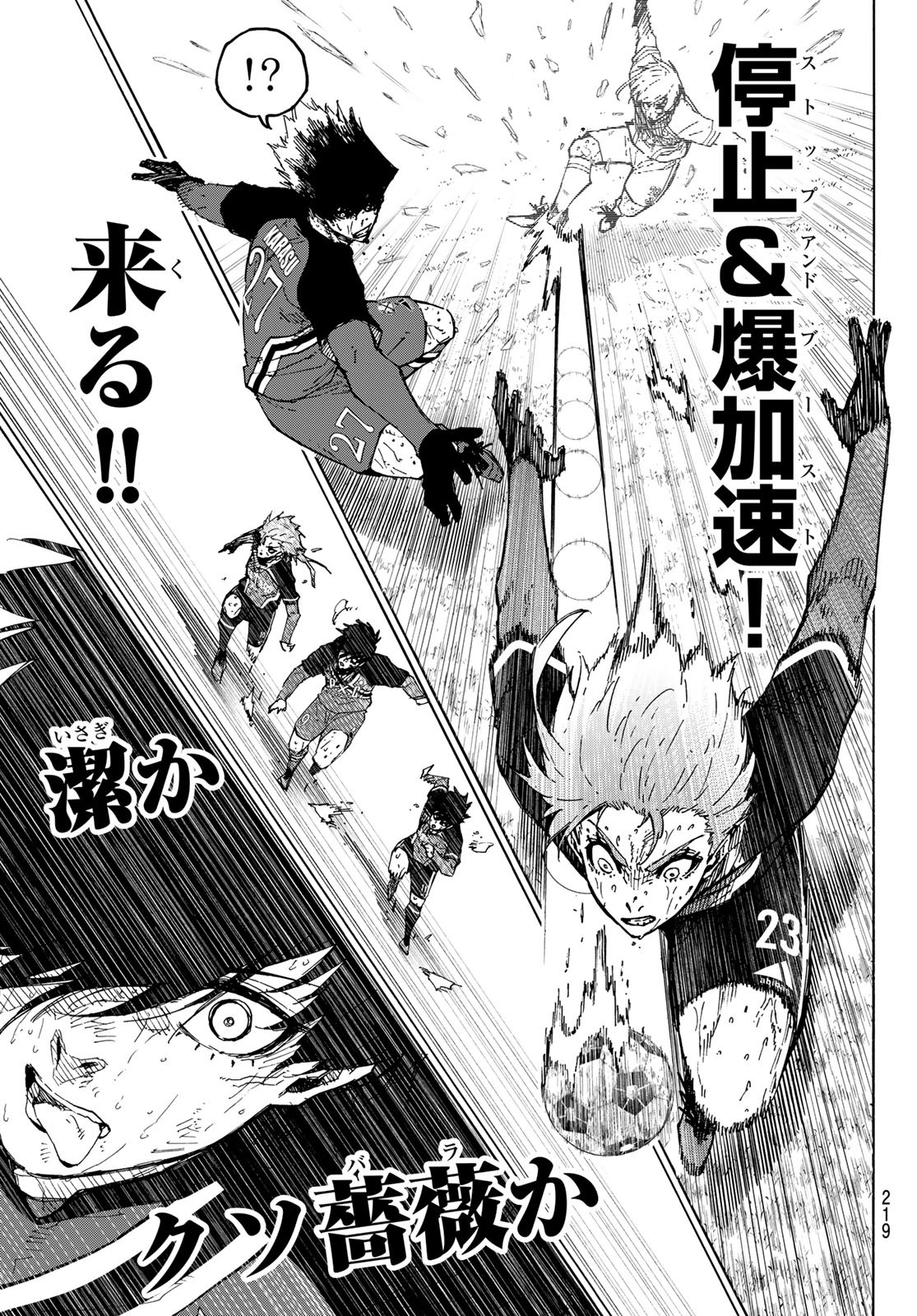 ブルーロック Chap 292 - Next Chap 293