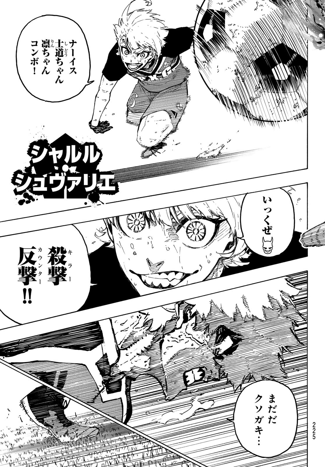 ブルーロック Chap 292 - Next Chap 293