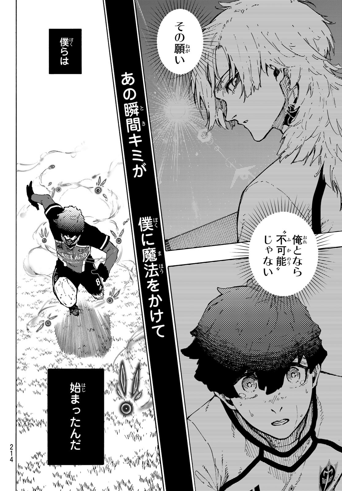 ブルーロック Chap 292 - Next Chap 293