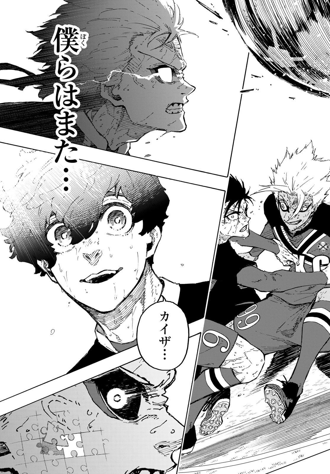 ブルーロック Chap 293 - Next Chap 294