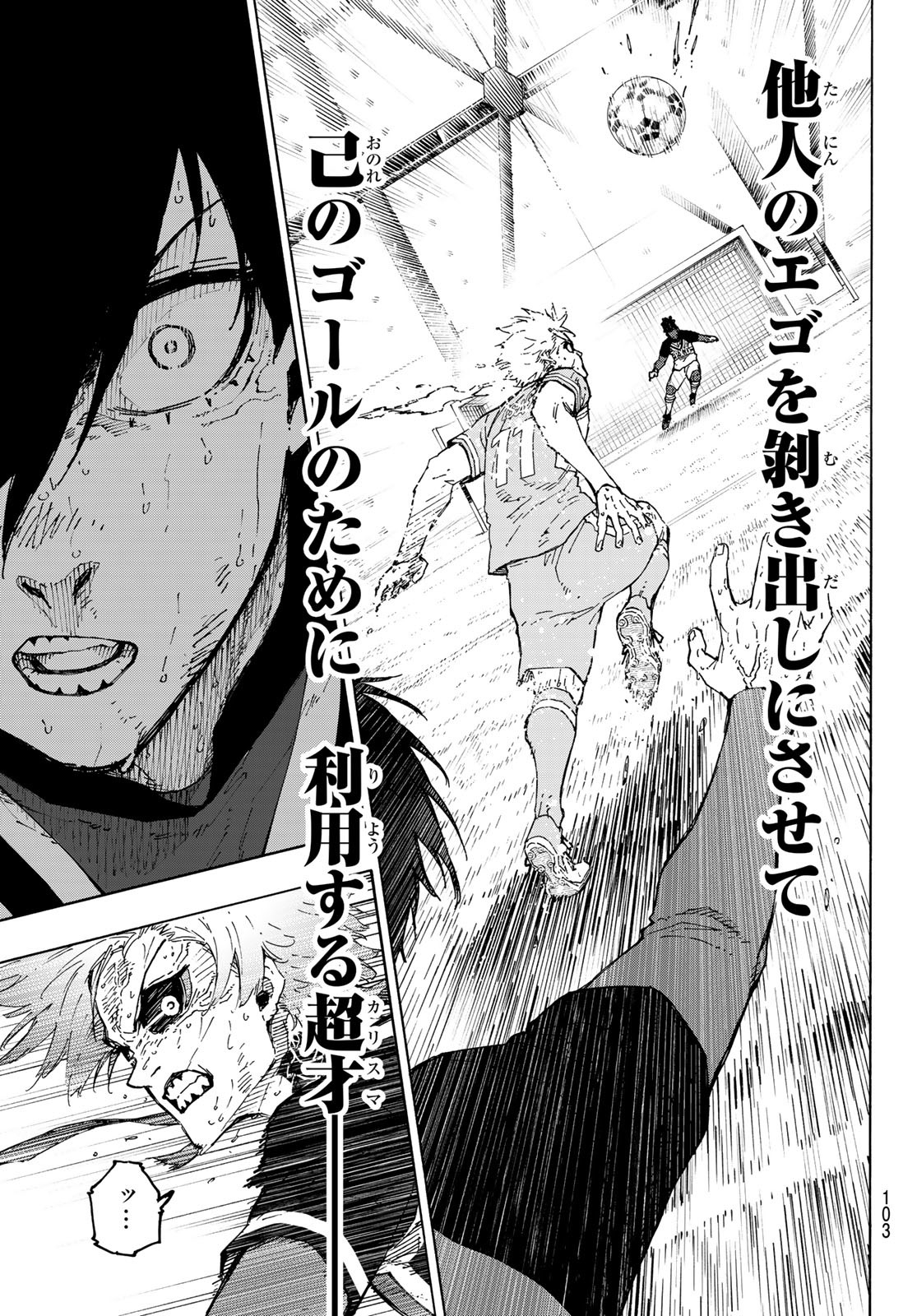 ブルーロック Chap 293 - Next Chap 294