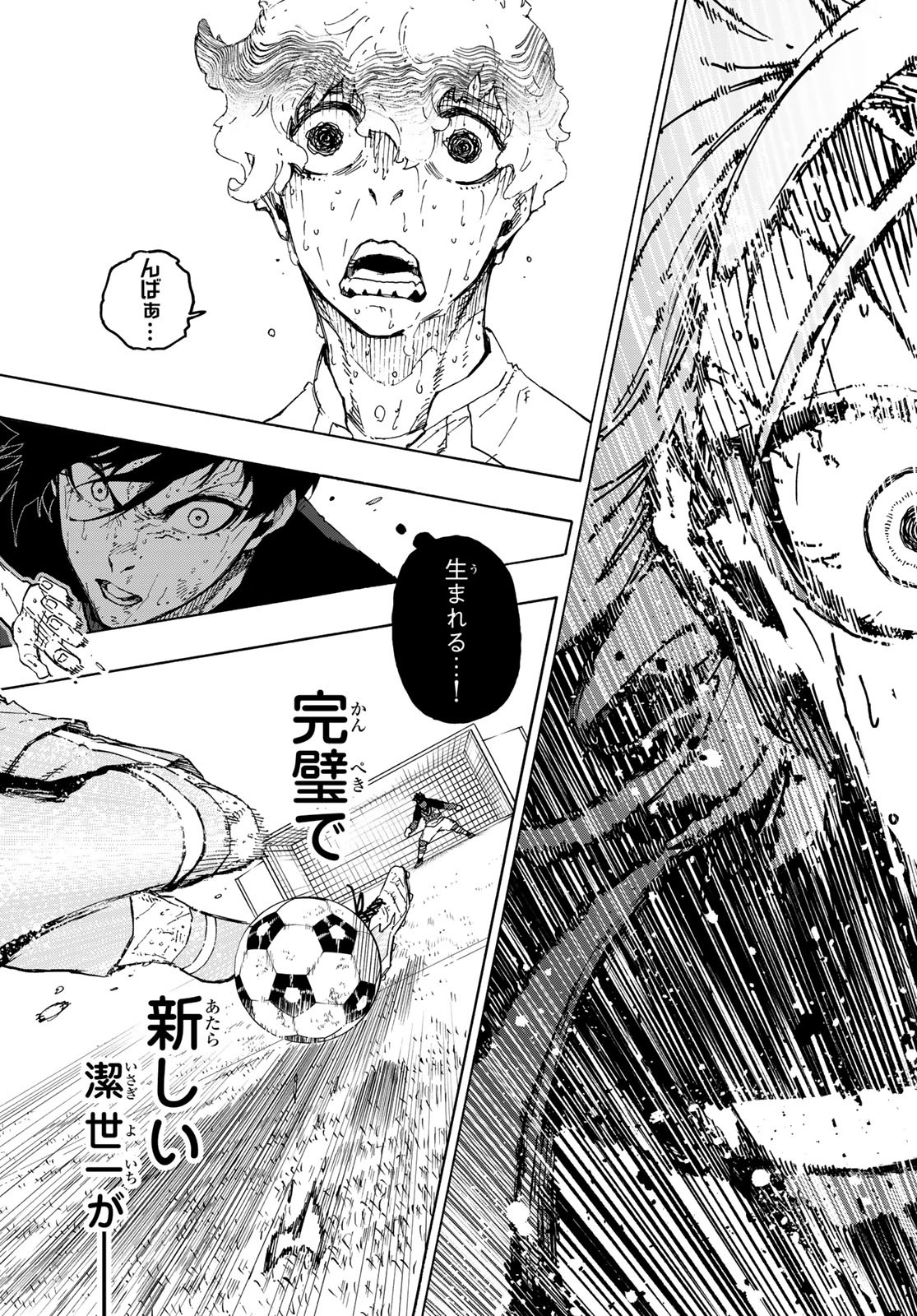 ブルーロック Chap 293 - Next Chap 294