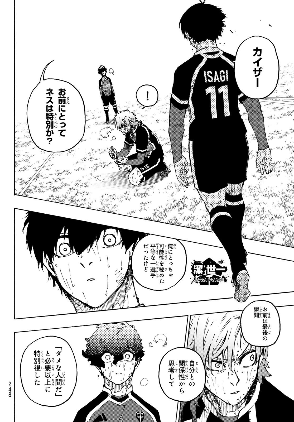 ブルーロック Chap 294 - Next Chap 295