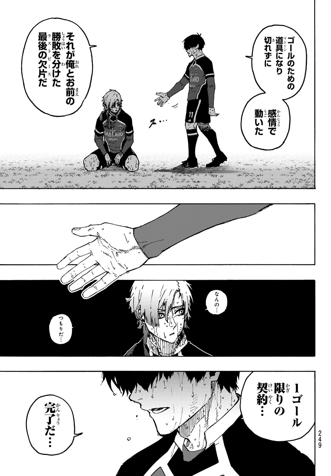 ブルーロック Chap 294 - Next Chap 295