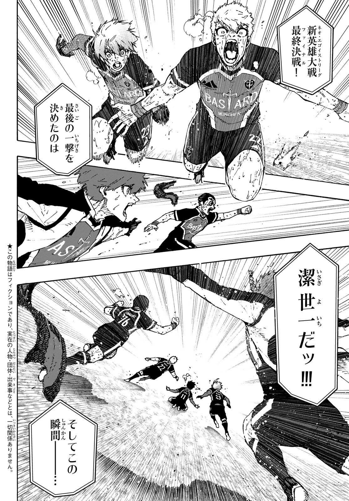 ブルーロック Chap 294 - Next Chap 295