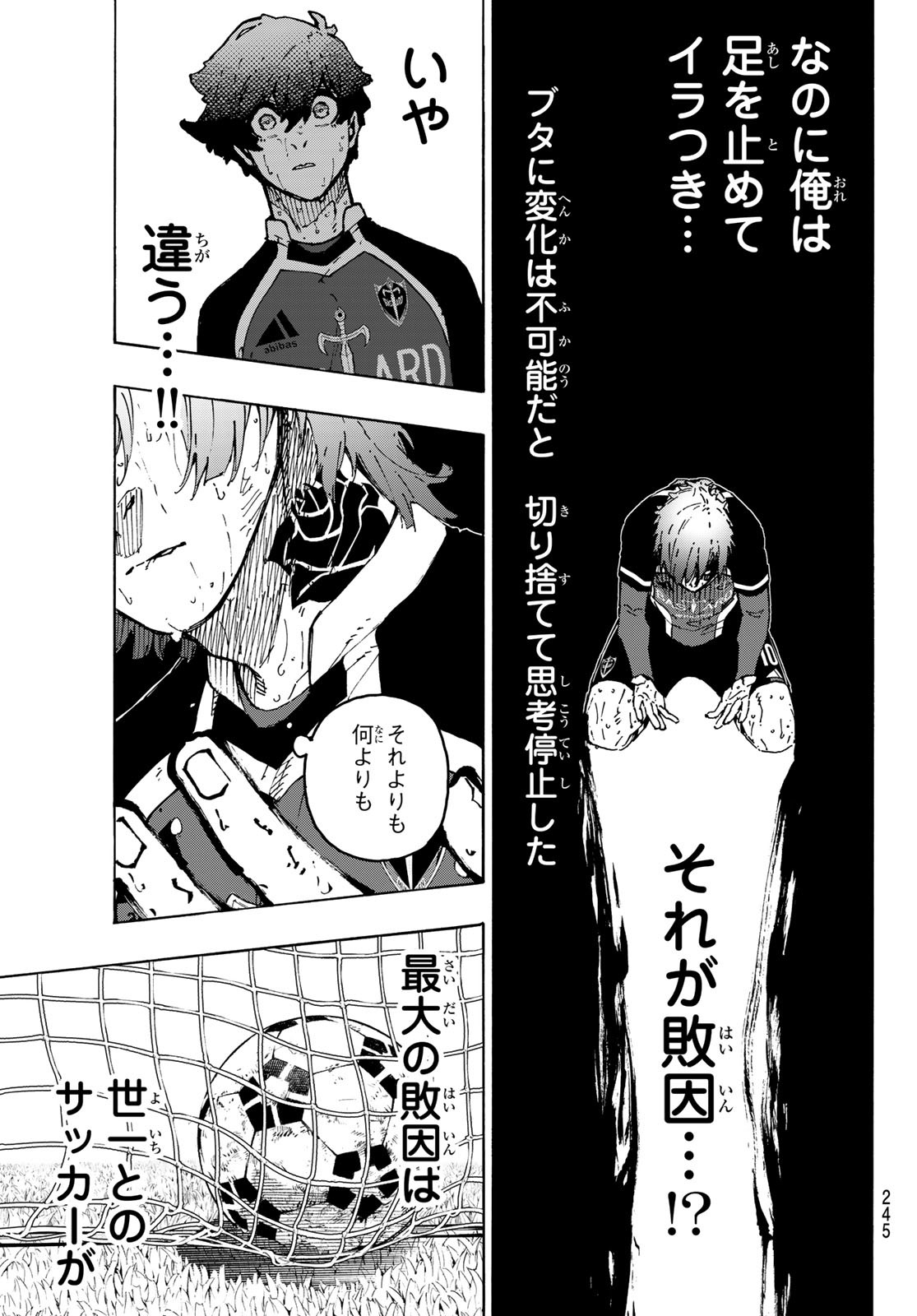 ブルーロック Chap 294 - Next Chap 295