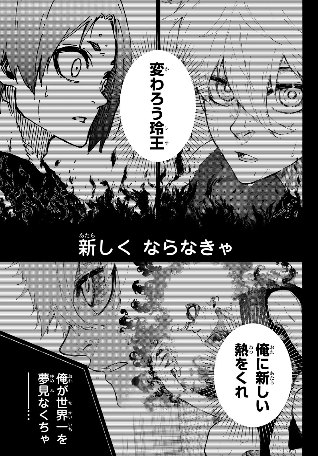 ブルーロック Chap 295 - Next Chap 296