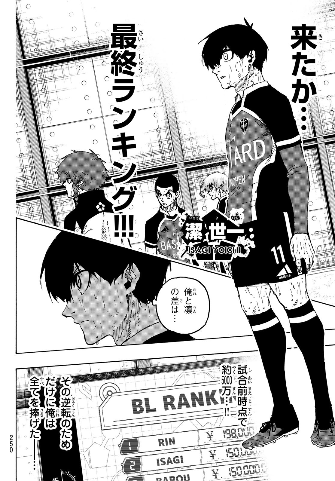 ブルーロック Chap 295 - Next Chap 296