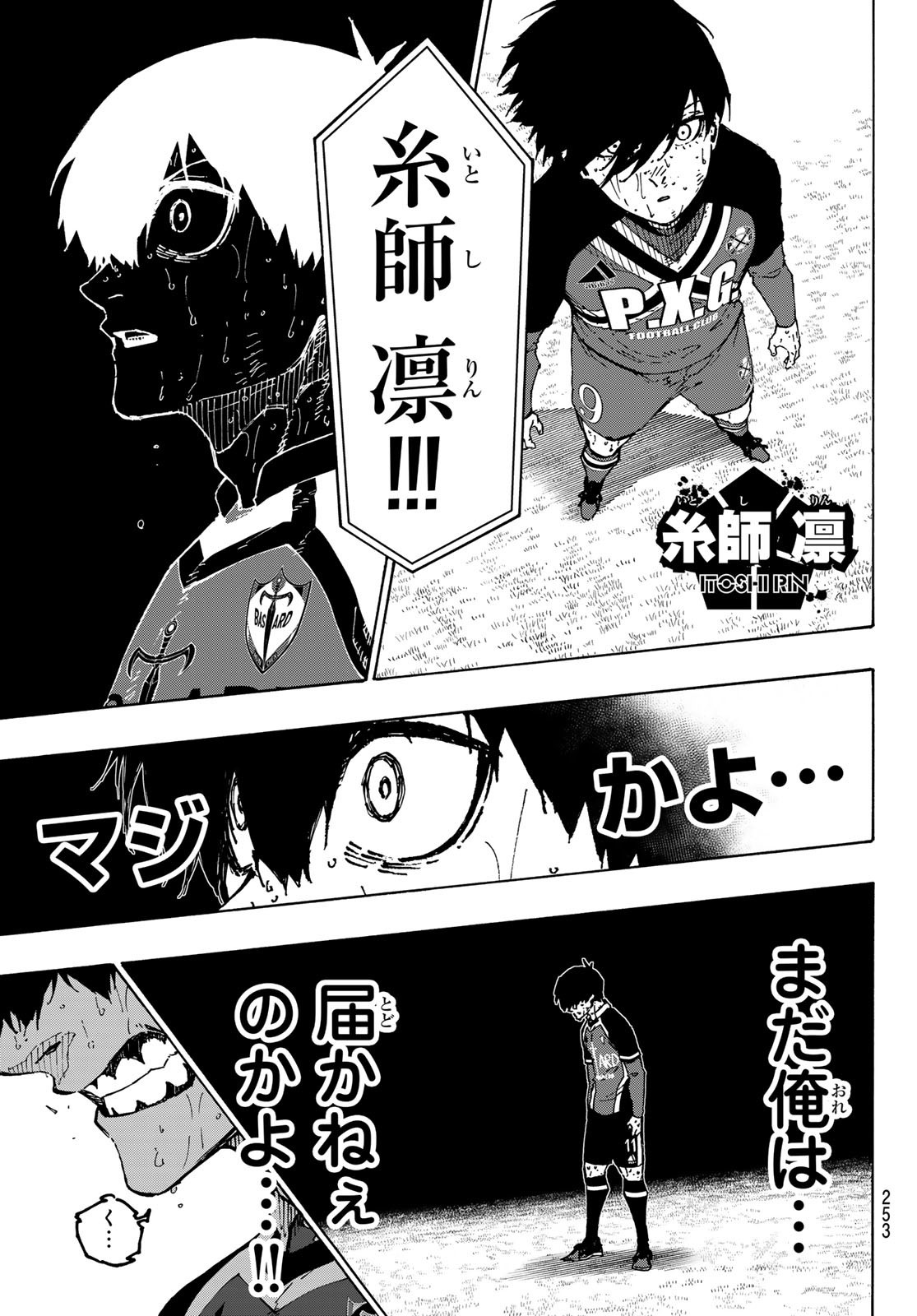 ブルーロック Chap 295 - Next Chap 296