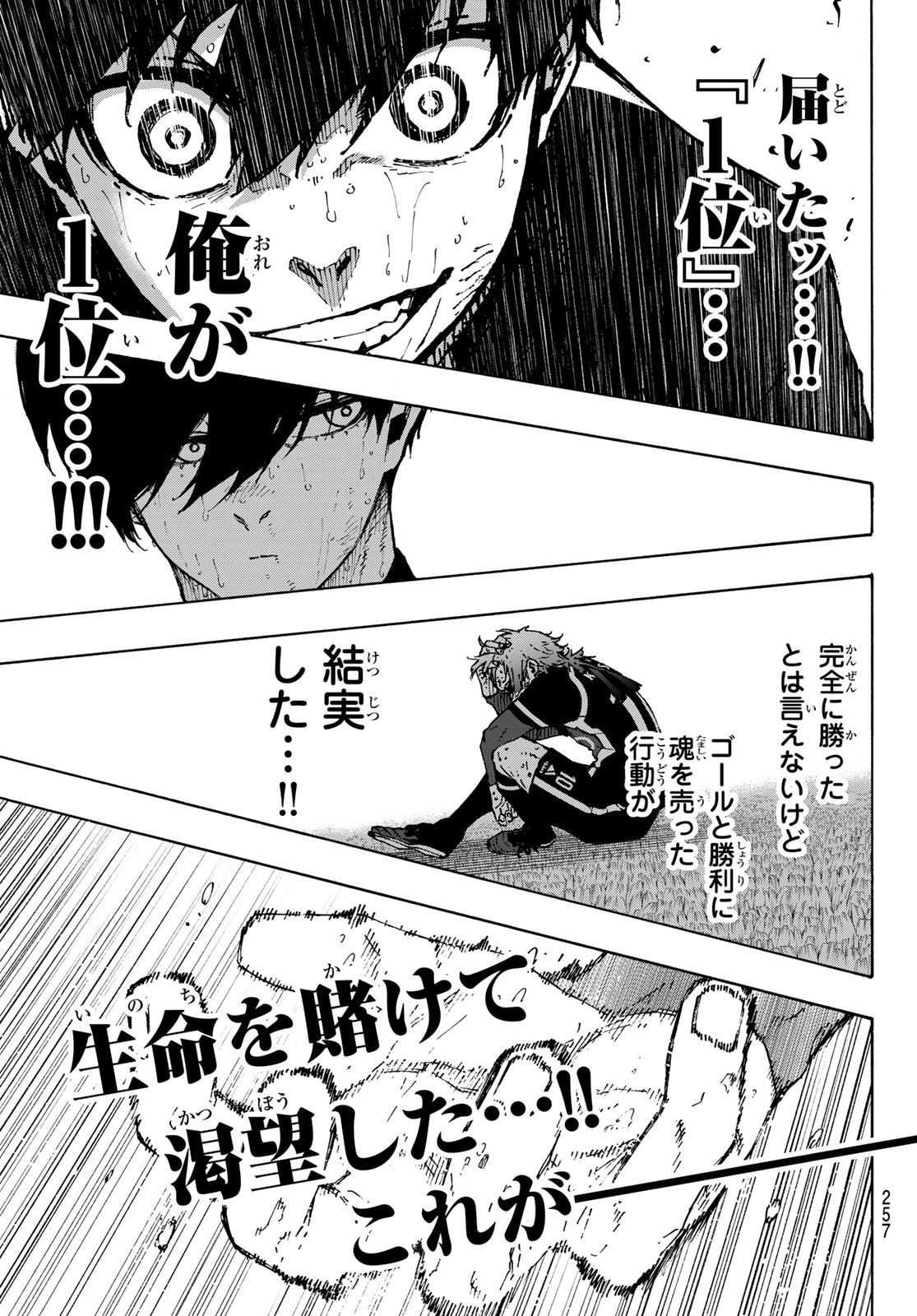 ブルーロック Chap 295 - Next Chap 296