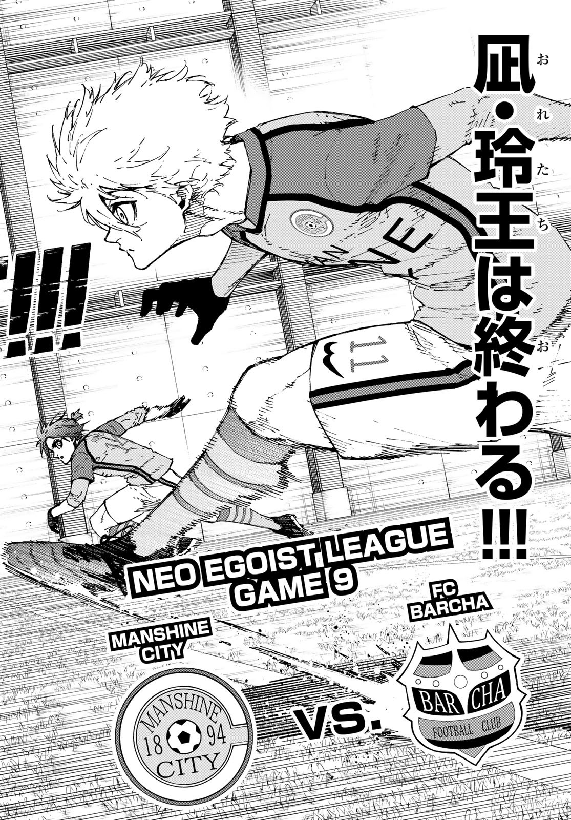ブルーロック Chap 295 - Next Chap 296