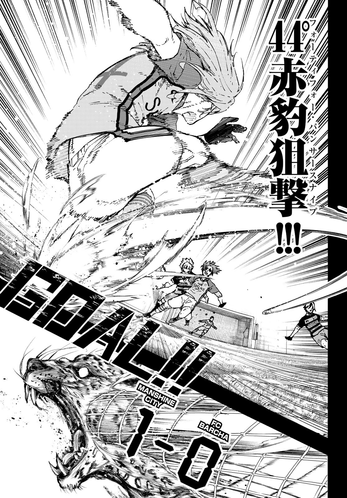 ブルーロック Chap 295 - Next Chap 296