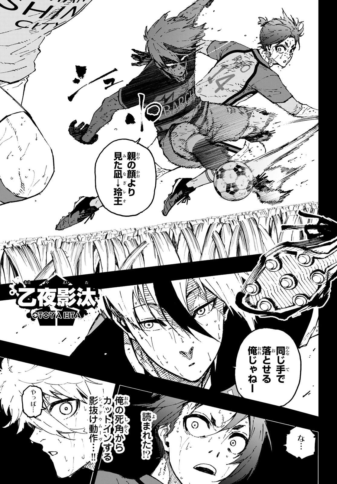 ブルーロック Chap 296 - Next Chap 297