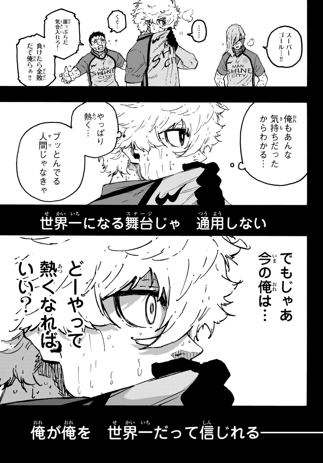 ブルーロック Chap 296 - Next Chap 297