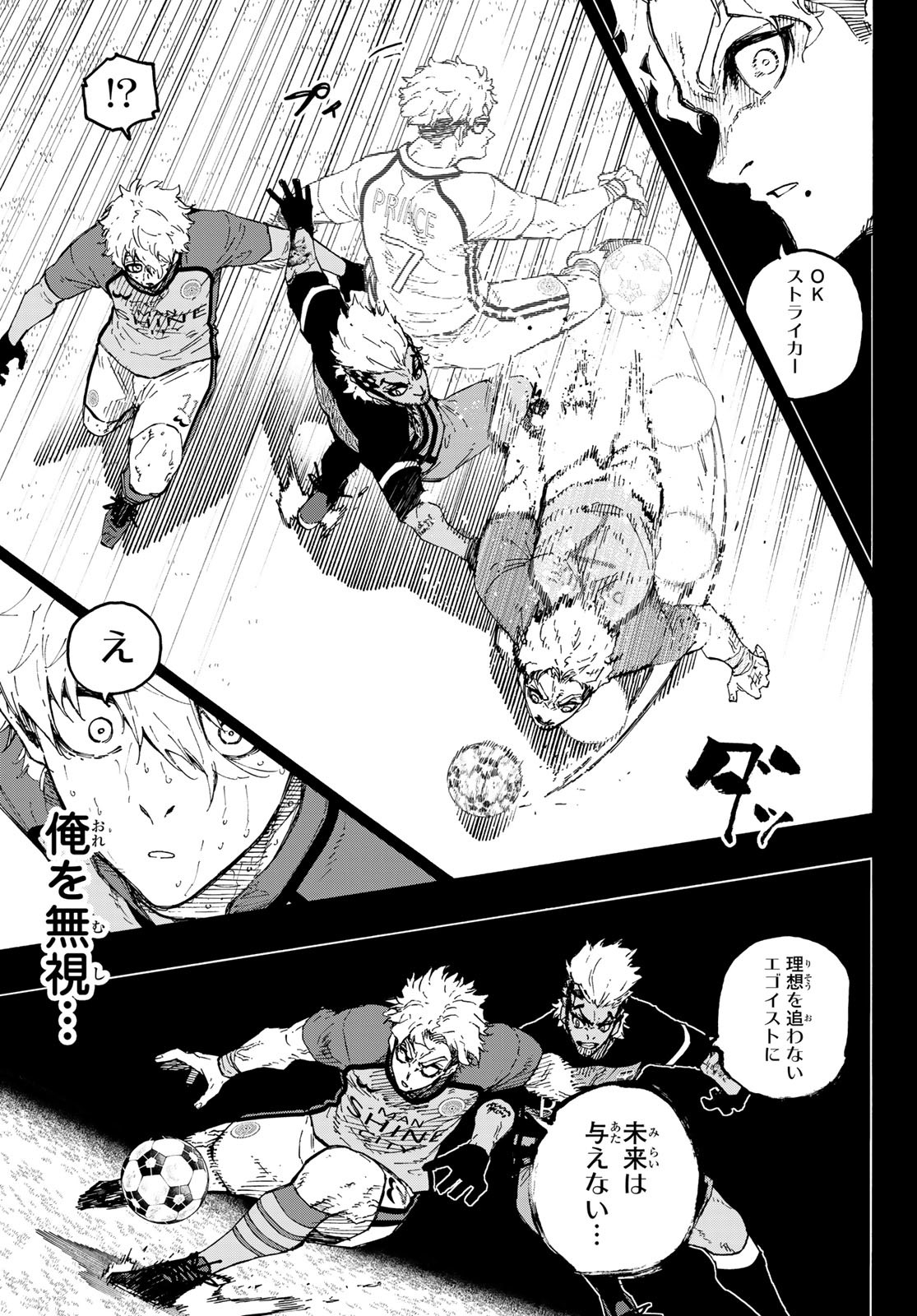 ブルーロック Chap 297 - Next Chap 298
