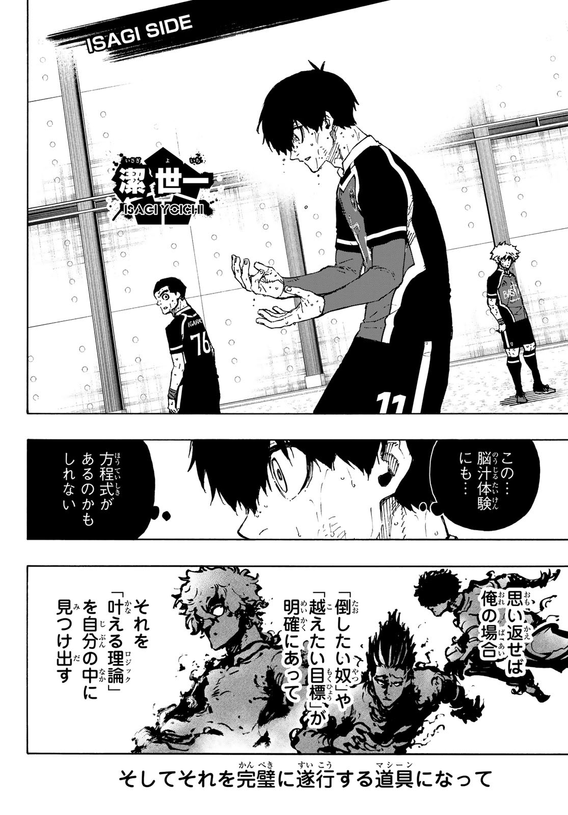 ブルーロック Chap 297 - Next Chap 298