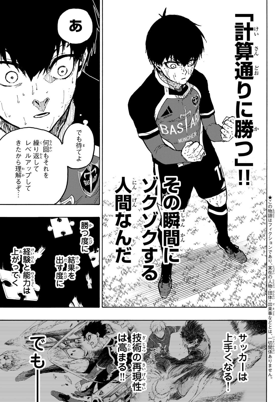 ブルーロック Chap 297 - Next Chap 298