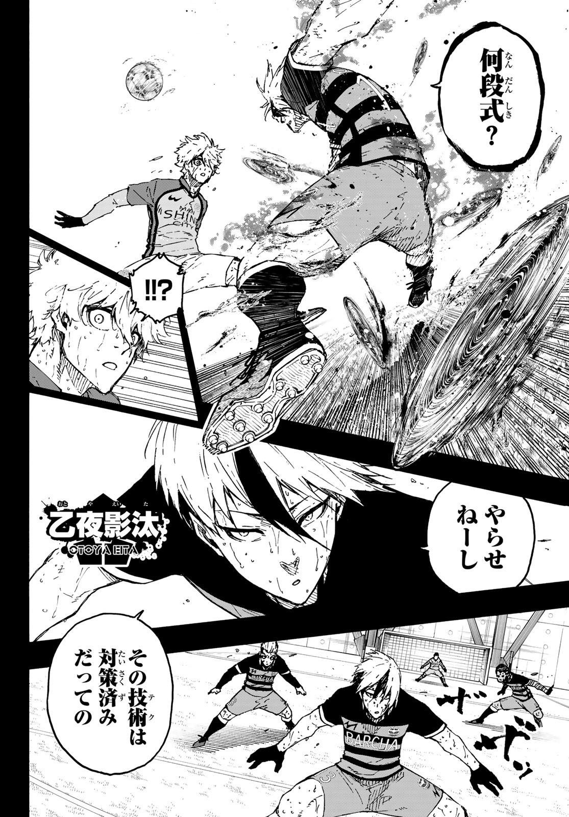 ブルーロック Chap 298 - Next Chap 299