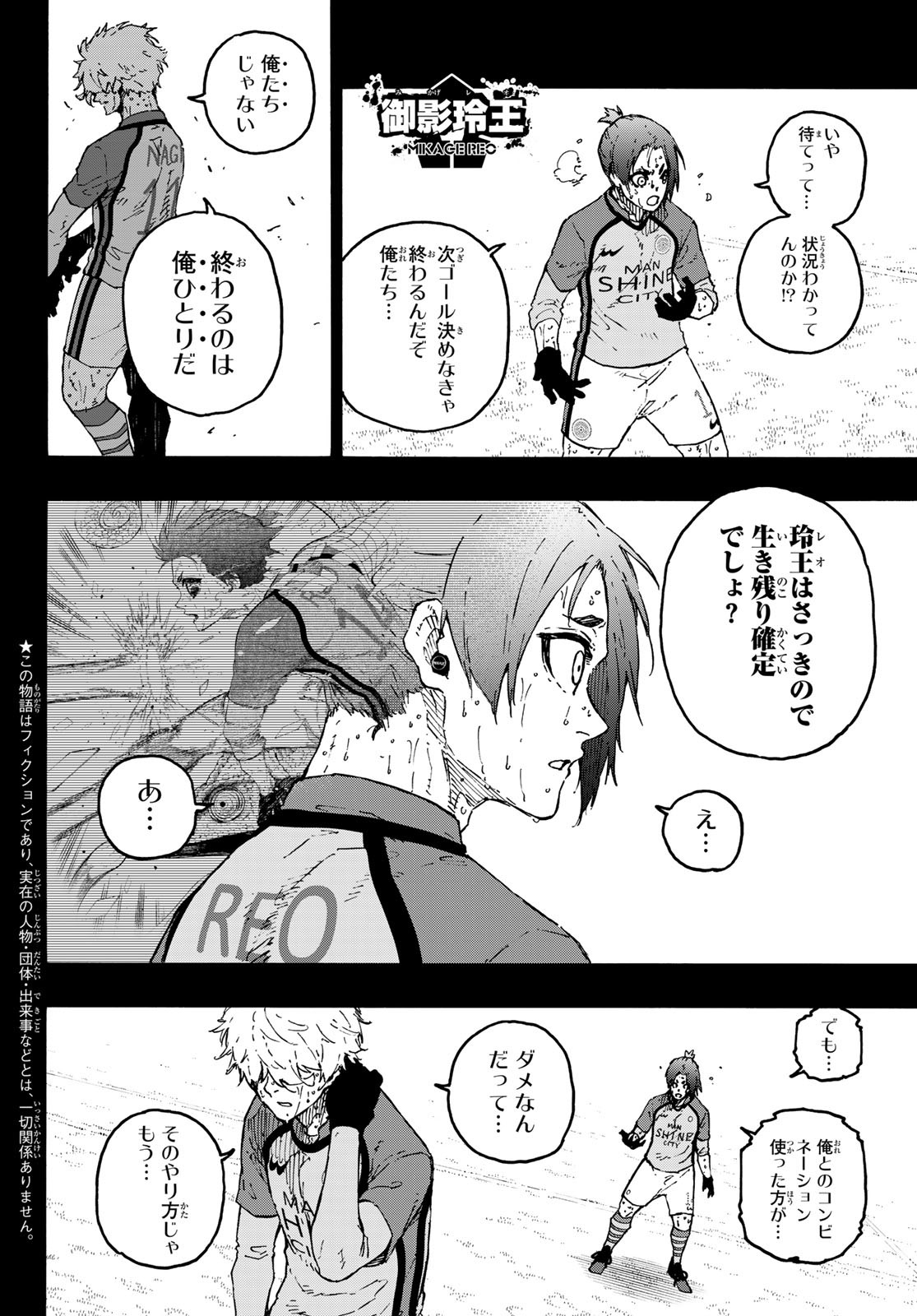 ブルーロック Chap 298 - Next Chap 299