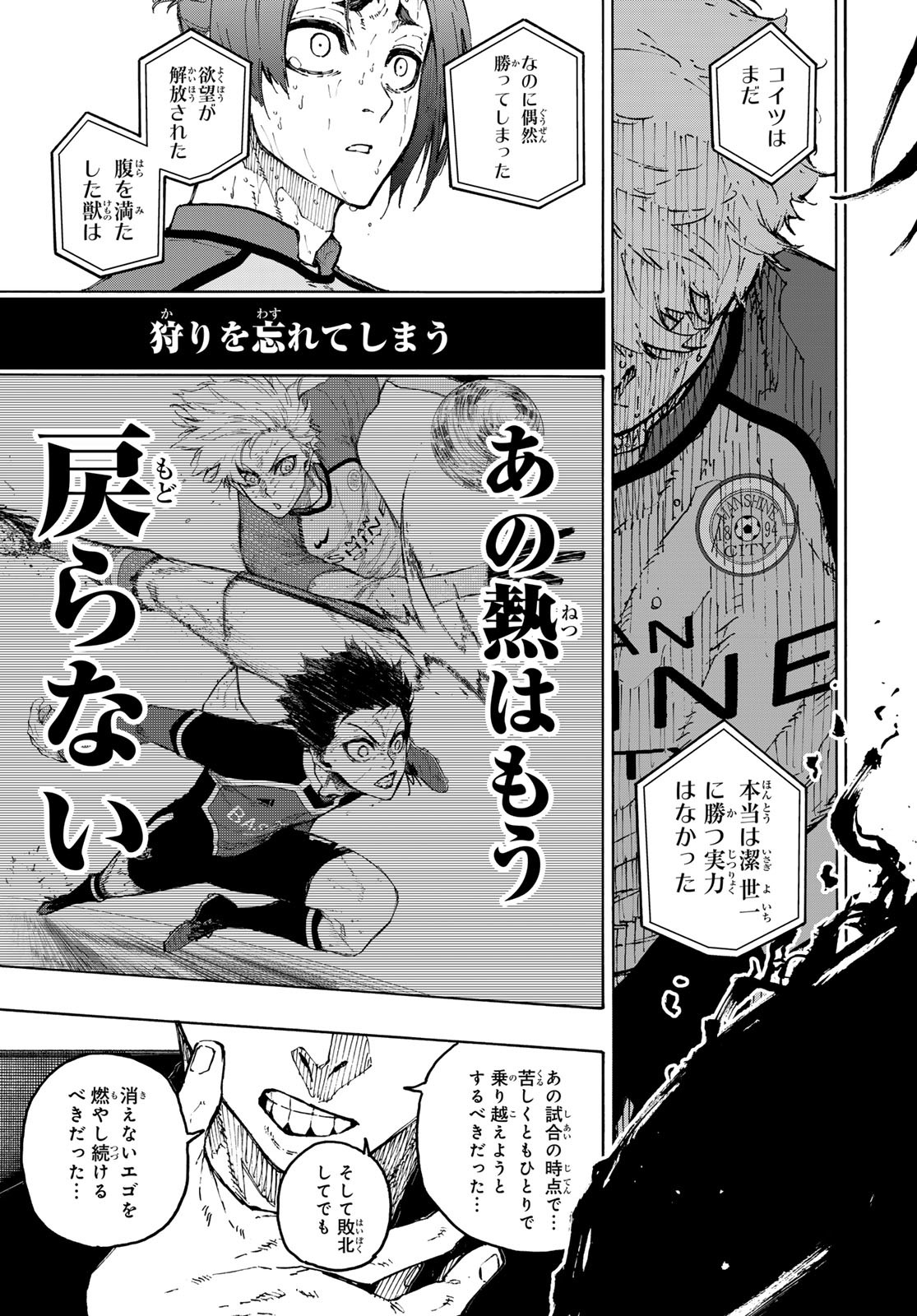 ブルーロック Chap 299 - Next Chap 300