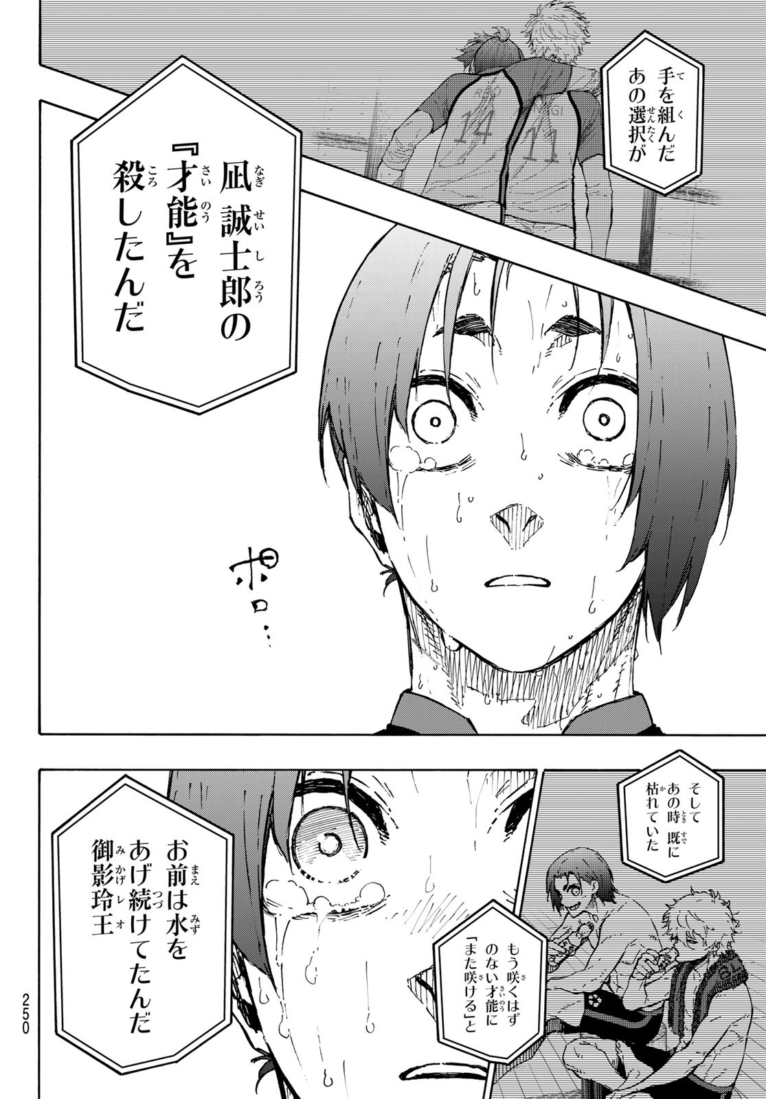 ブルーロック Chap 299 - Next Chap 300