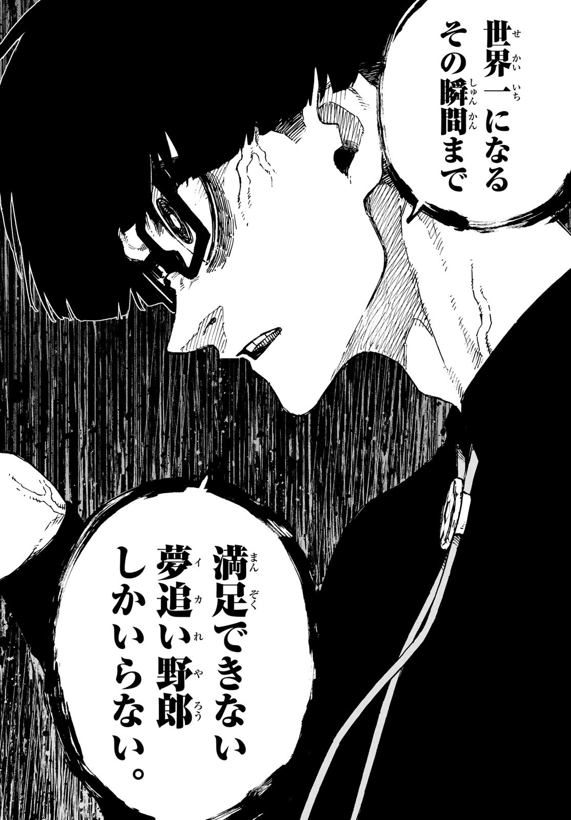 ブルーロック Chap 299 - Next Chap 300