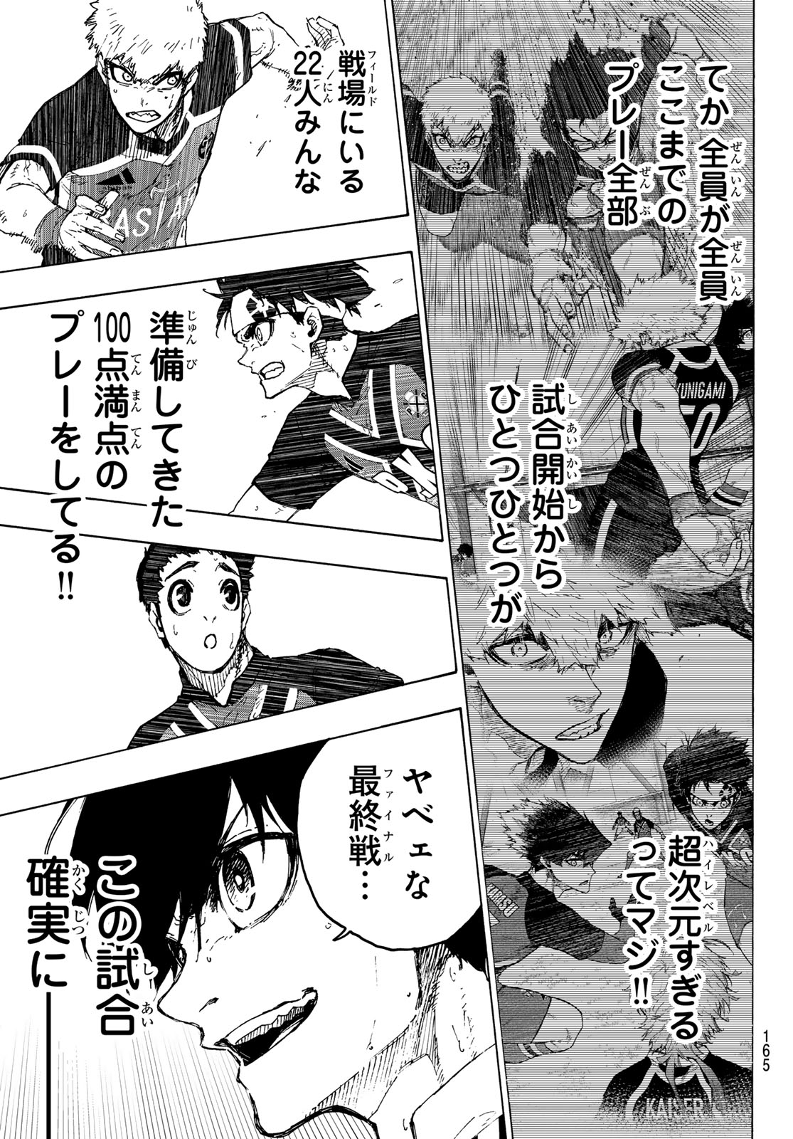 ブルーロック Chap 252 - Next Chap 253