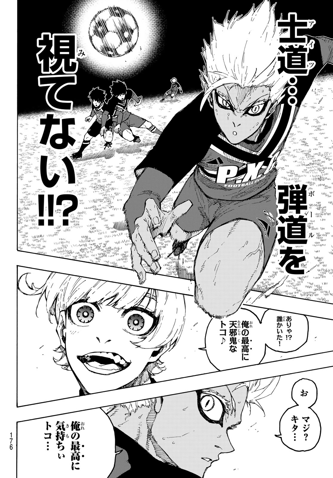 ブルーロック Chap 252 - Next Chap 253