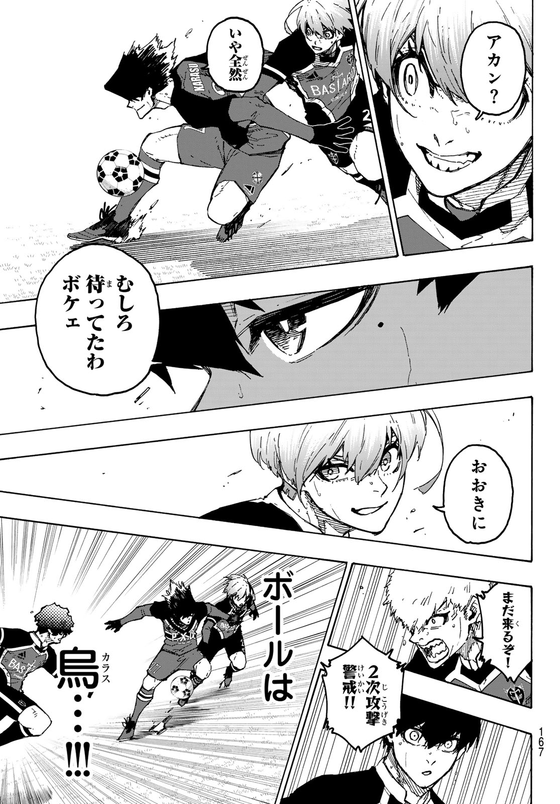 ブルーロック Chap 252 - Next Chap 253