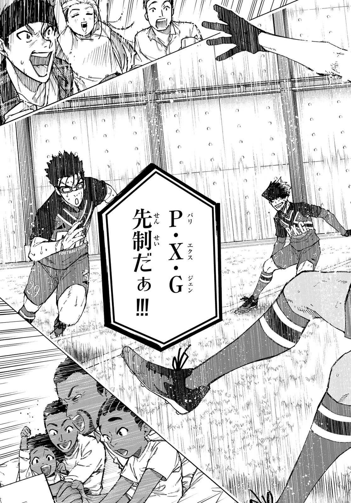 ブルーロック Chap 253 - Next Chap 254