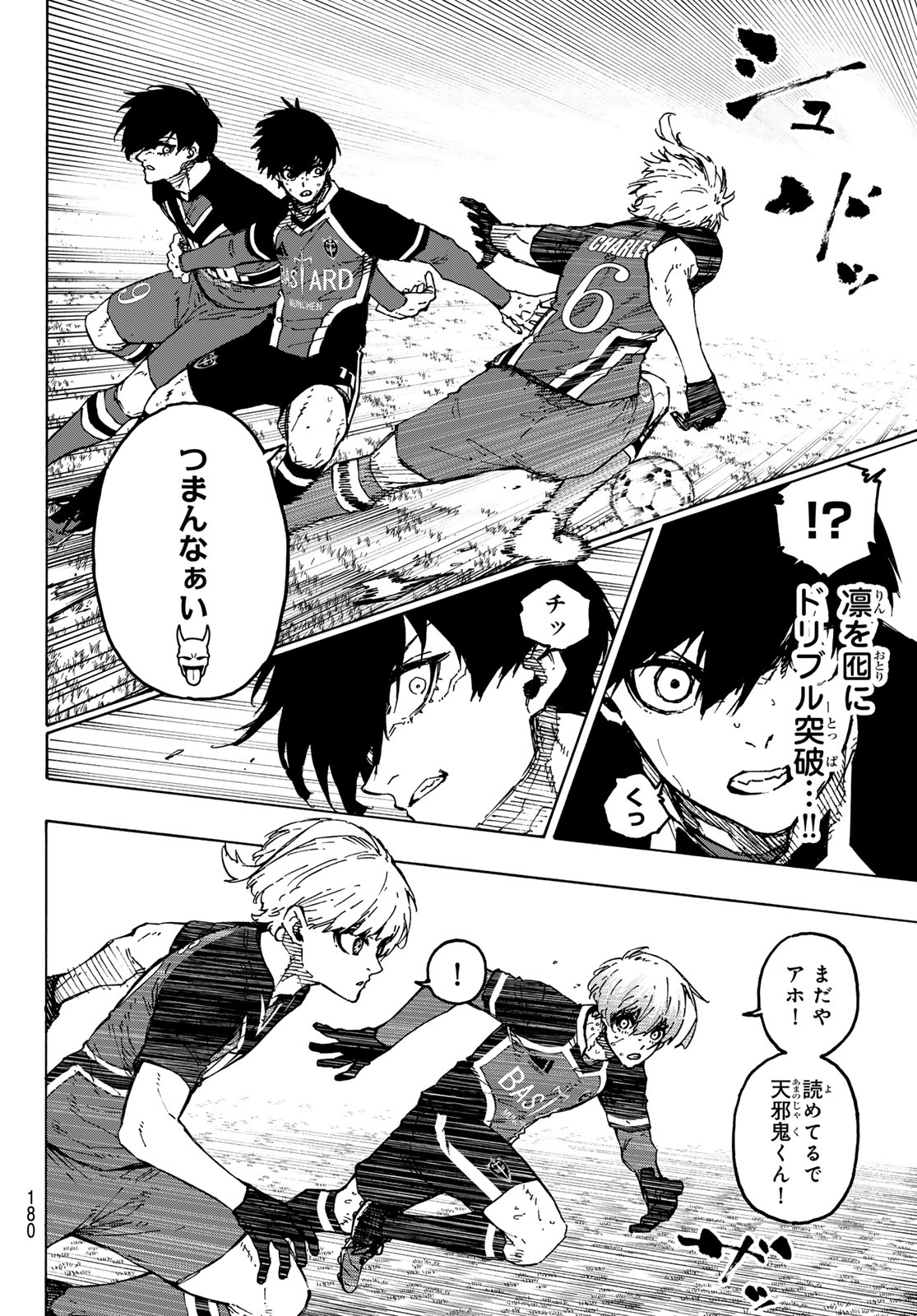 ブルーロック Chap 255 - Next Chap 256