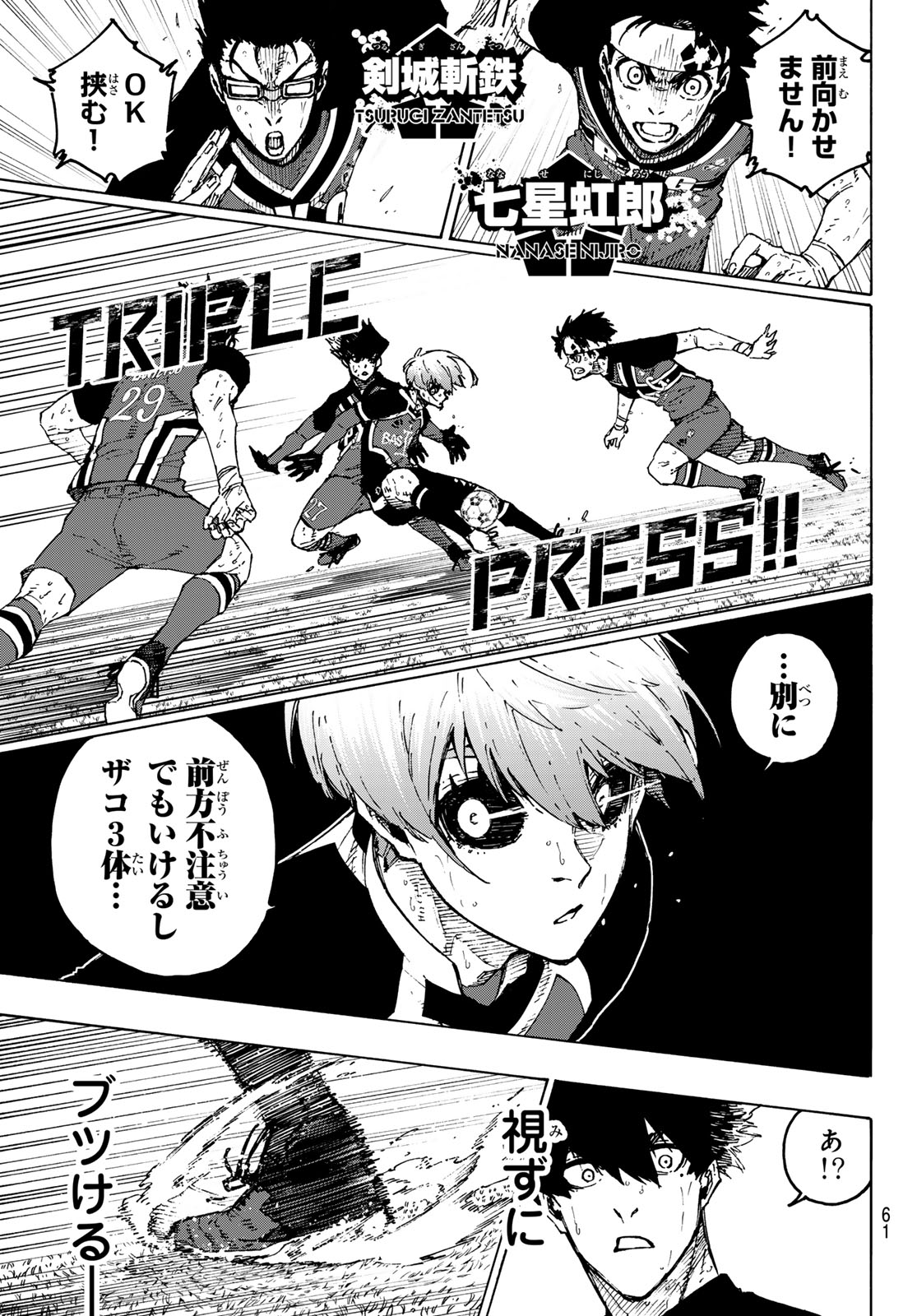 ブルーロック Chap 256 - Next Chap 257