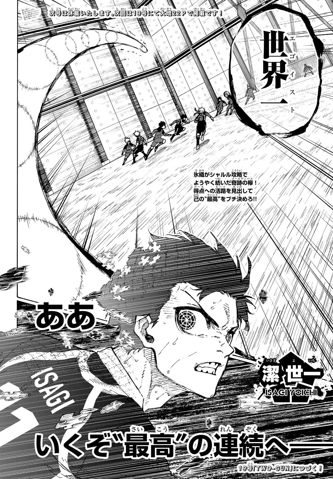 ブルーロック Chap 256 - Next Chap 257
