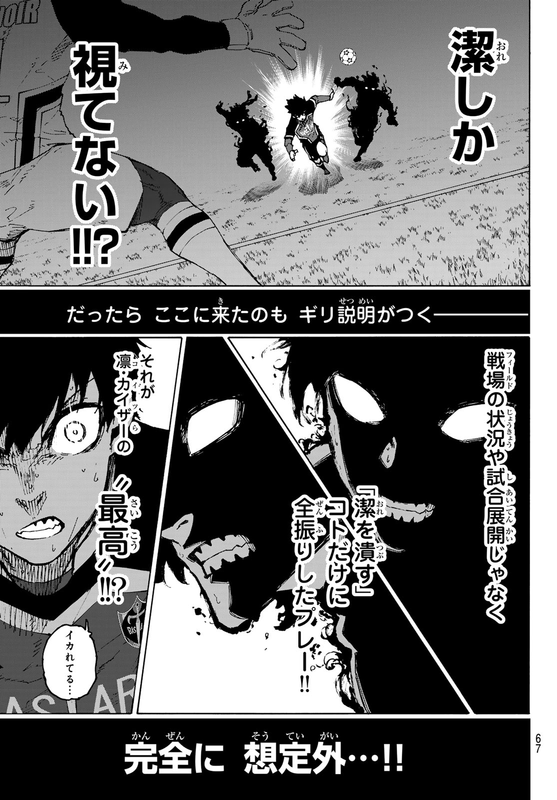 Blue Lock Chap 257 - Next Chap 258