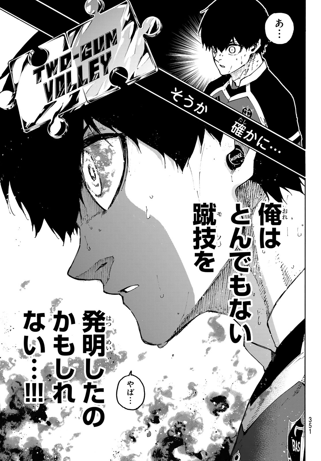 ブルーロック Chap 258 - Next Chap 259