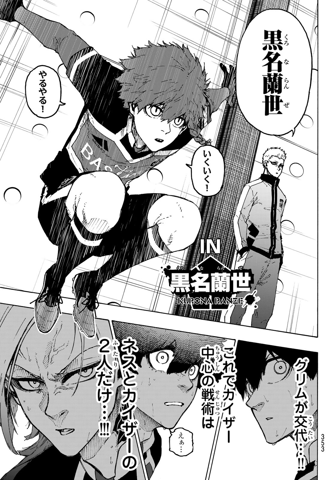 ブルーロック Chap 258 - Next Chap 259