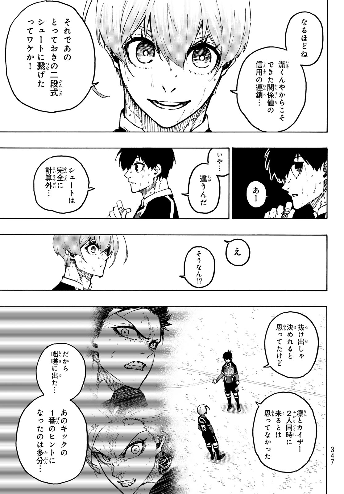 ブルーロック Chap 258 - Next Chap 259