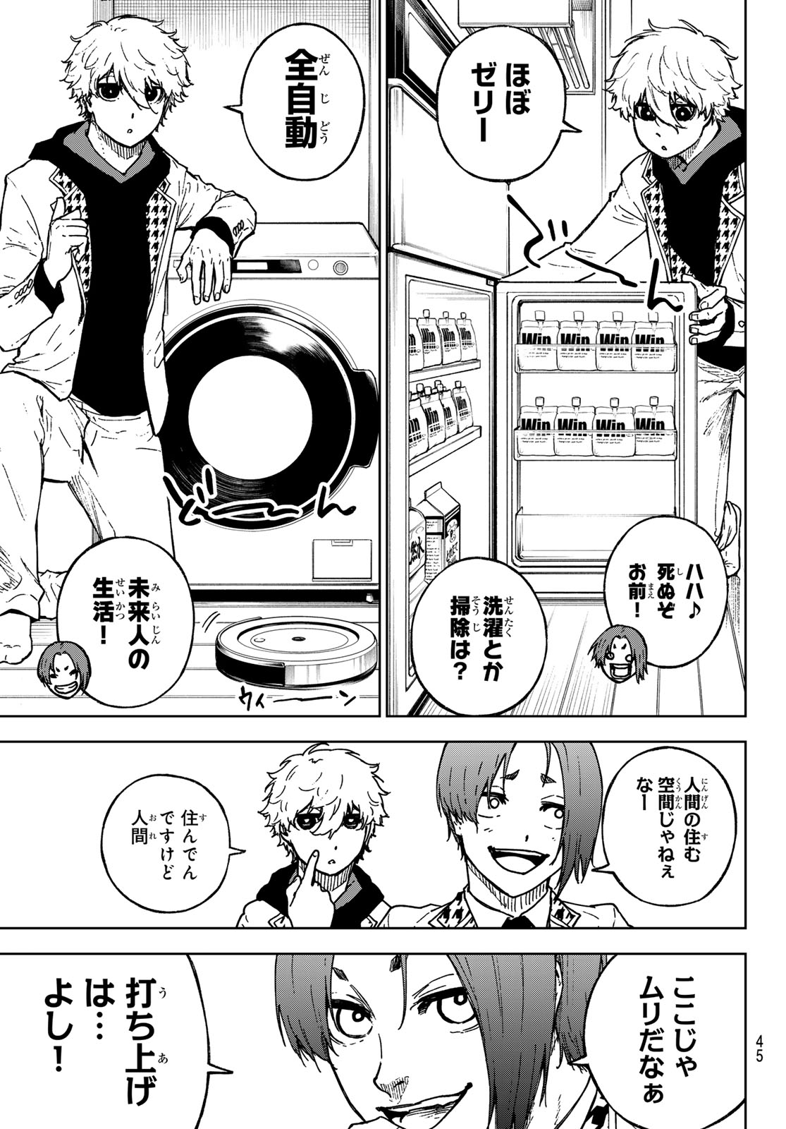ブルーロック Chap 259.5 - Next Chap 260.5