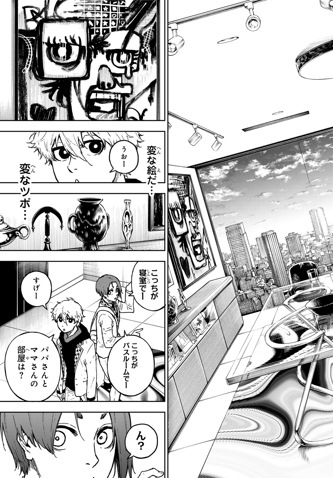 ブルーロック Chap 259.5 - Next Chap 260.5