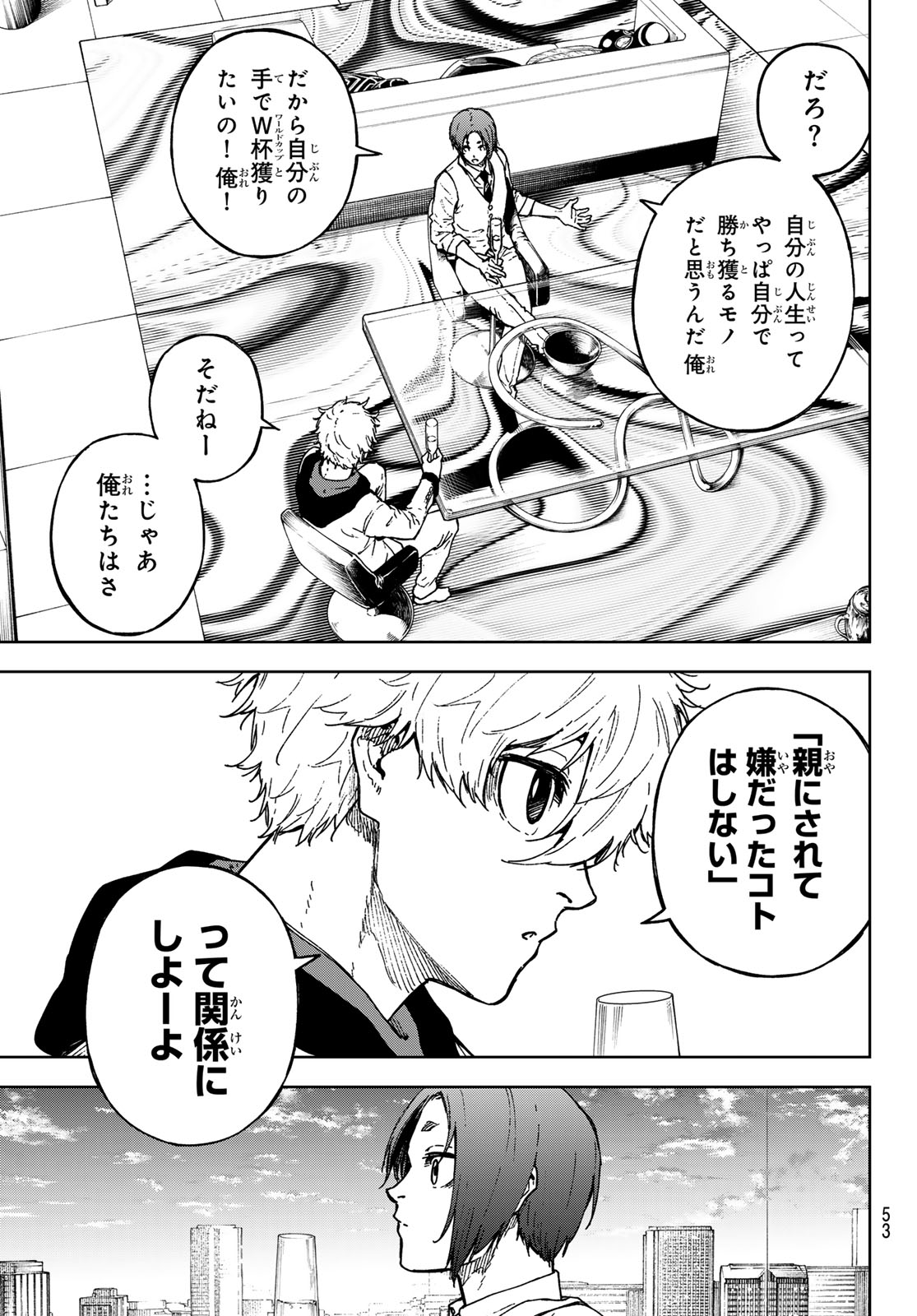 ブルーロック Chap 259.5 - Next Chap 260.5