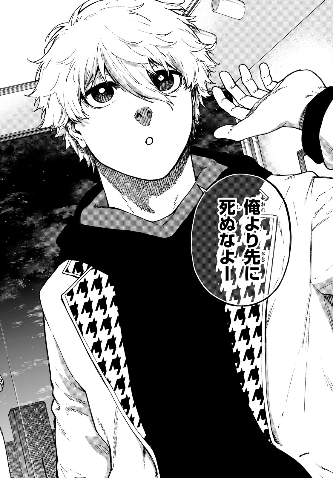 ブルーロック Chap 259.5 - Next Chap 260.5