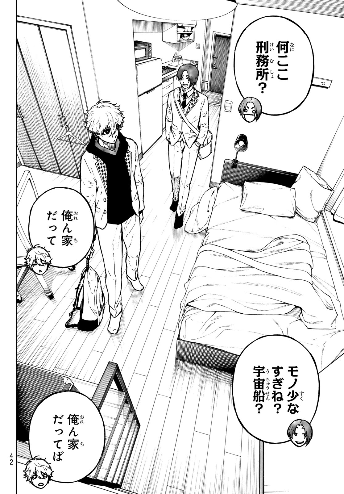 ブルーロック Chap 259.5 - Next Chap 260.5