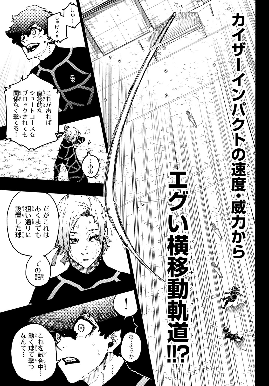ブルーロック Chap 259 - Next Chap 260