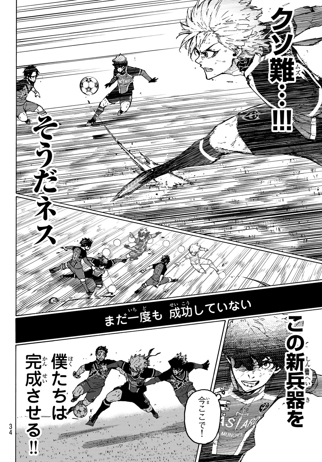 ブルーロック Chap 259 - Next Chap 260