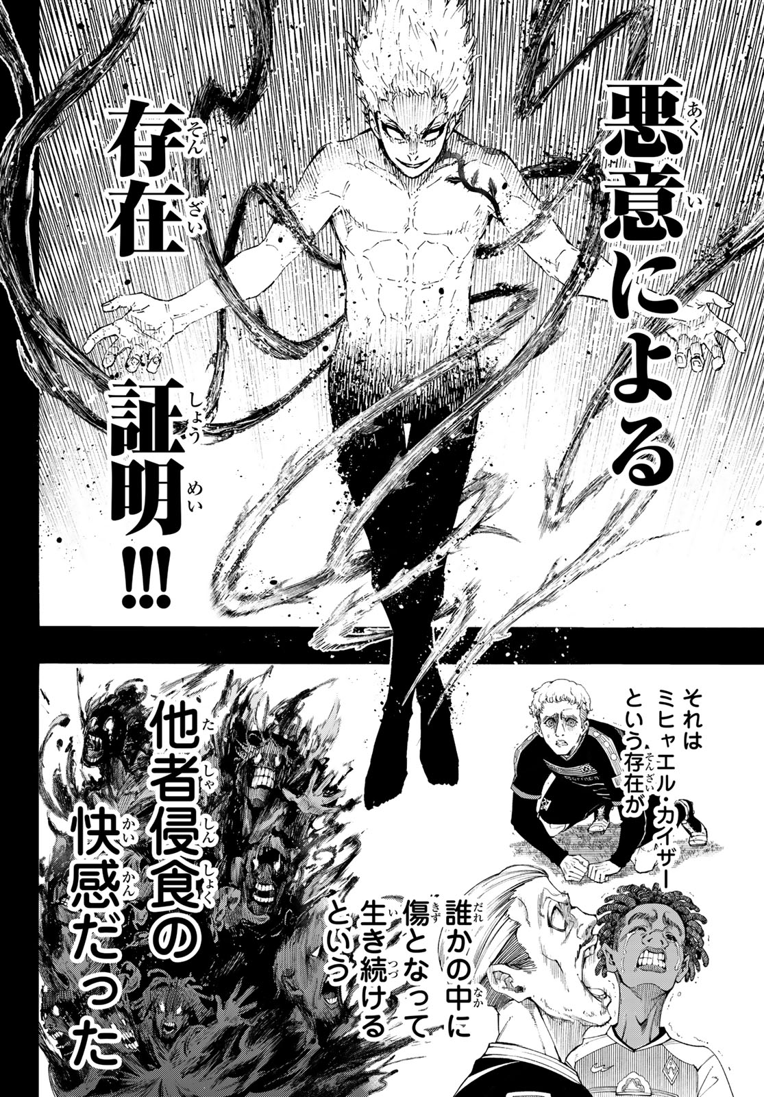 ブルーロック Chap 261 - Next Chap 262